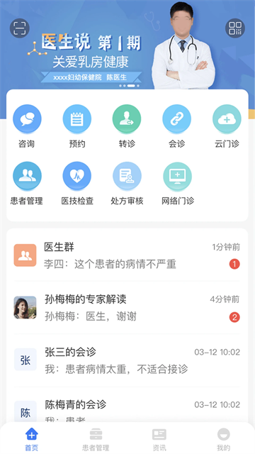 纳里医生app