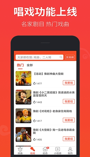 戏曲多多app