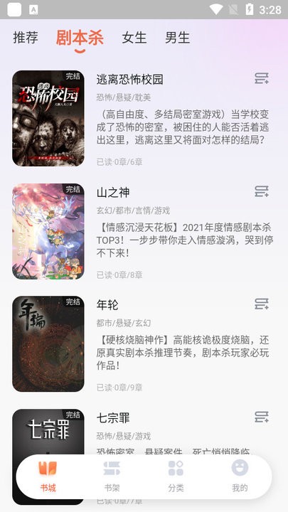 点点穿书3