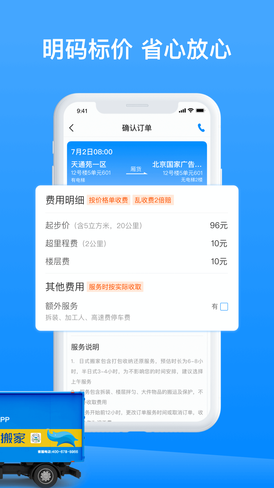 蓝犀牛搬家2