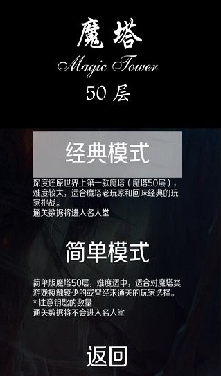 经典魔塔50层3