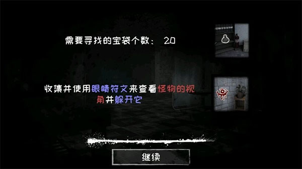 魂之眼4