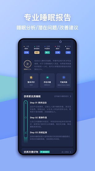 蜗牛睡眠app