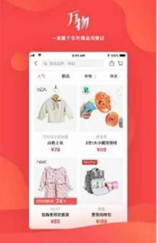 万物心选app