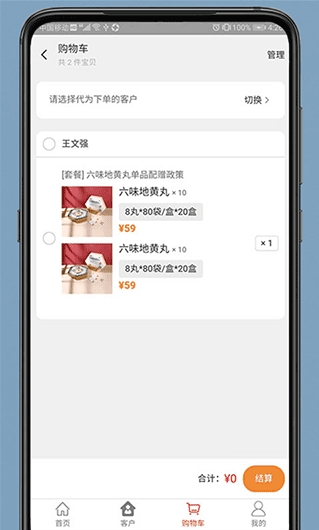 药发采app1