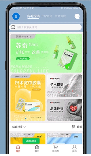 药发采app2