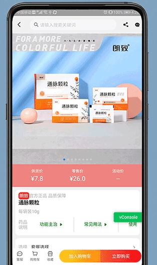 药发采app3