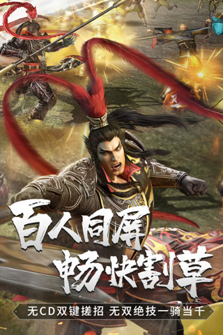 真三国无双霸3