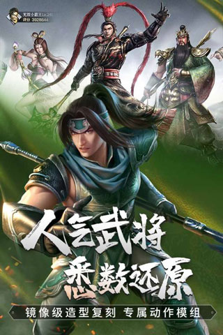 真三国无双霸4