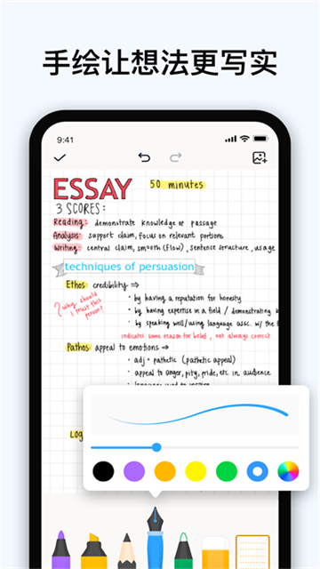 Easy Notes2