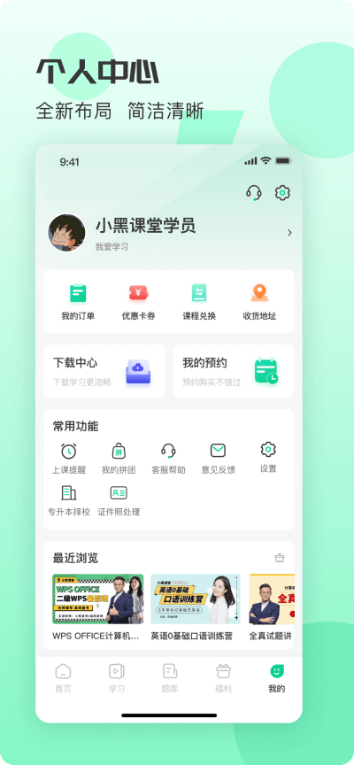 小黑课堂