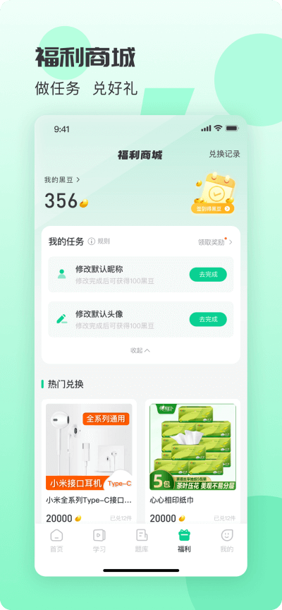 小黑课堂