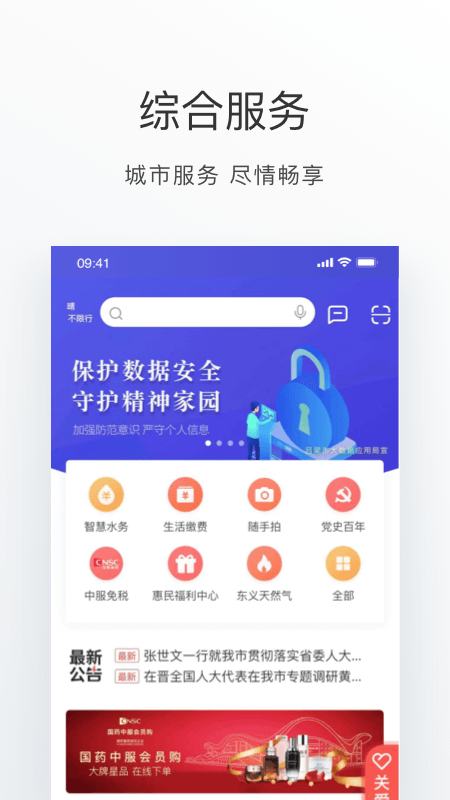 吕梁通3