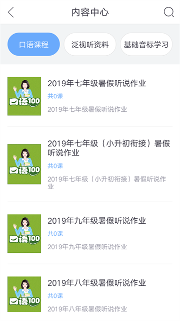 口语1002