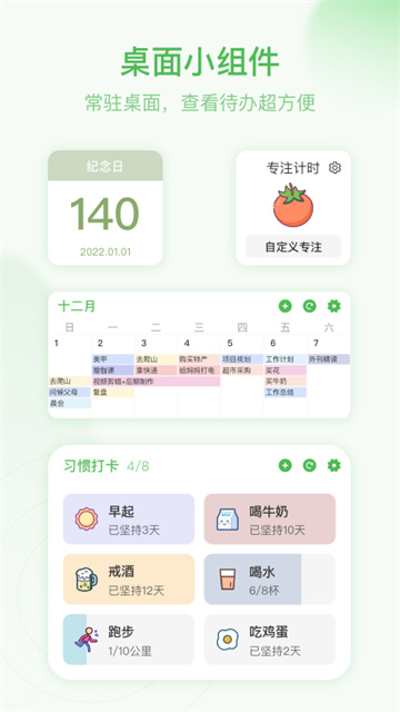 朝暮计划1