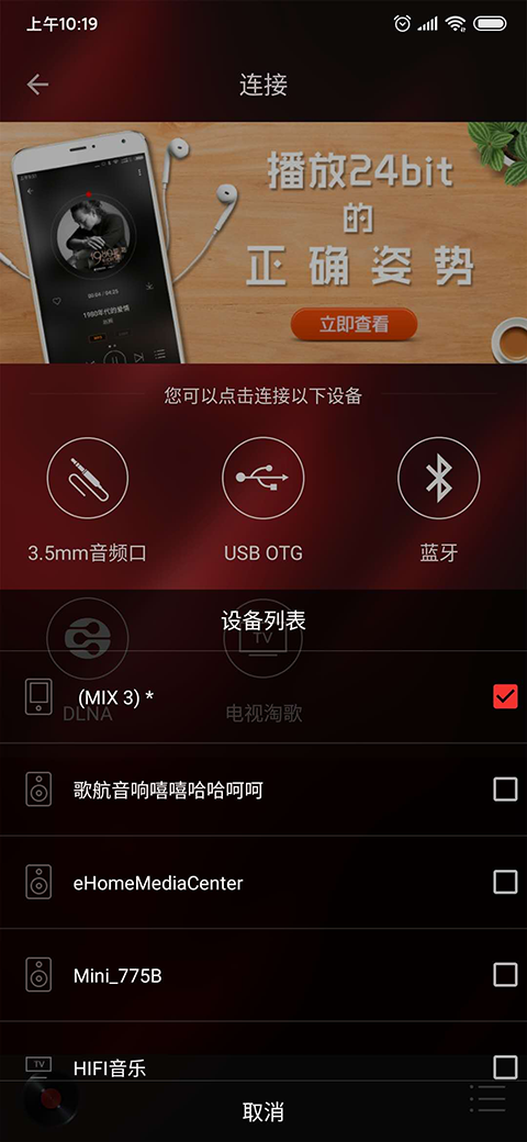HiFi音乐pro