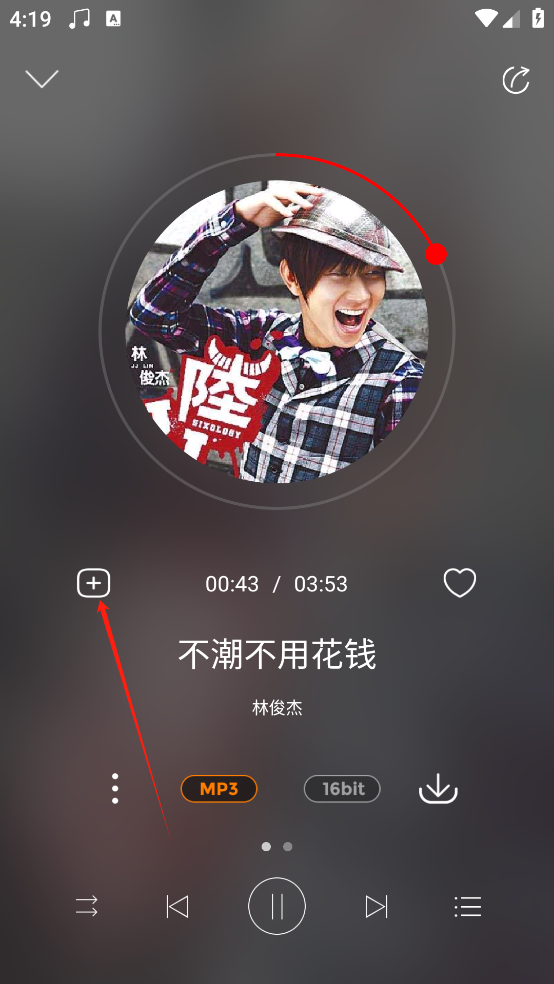 HiFi音乐pro3