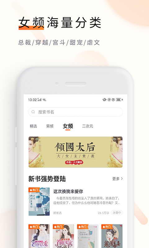 追读小说阅读器