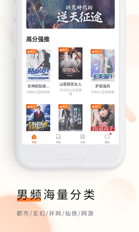 追读小说阅读器