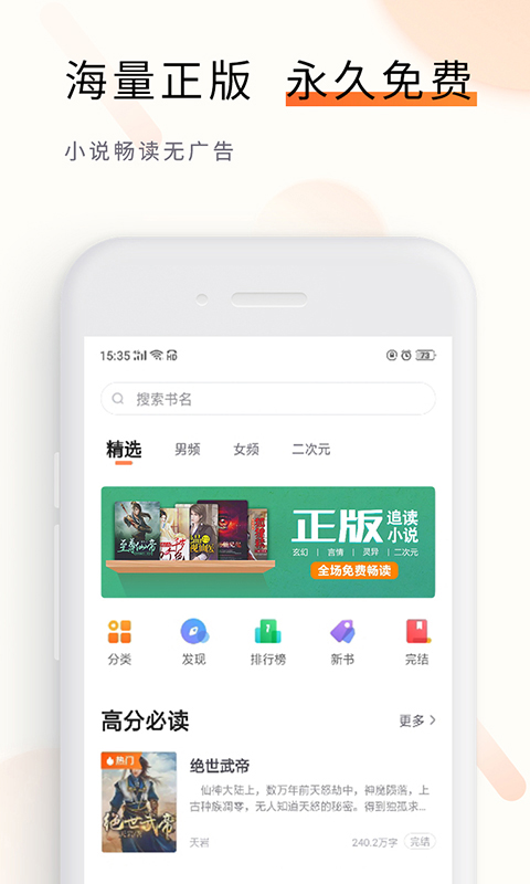 追读小说阅读器