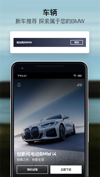 MyBMW截图2