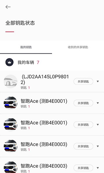 起亚Kia Connect截图1