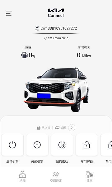 起亚Kia Connect截图3