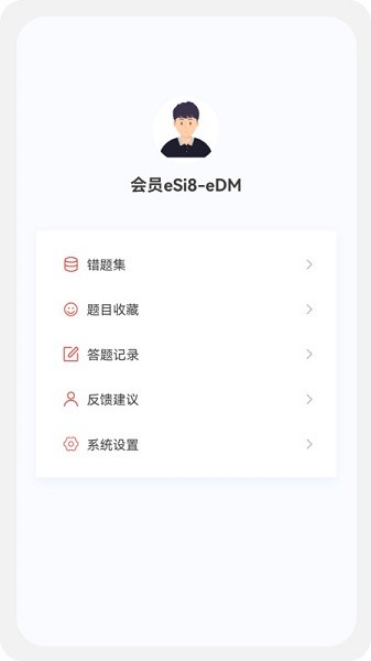 监理工程师新题库截图3