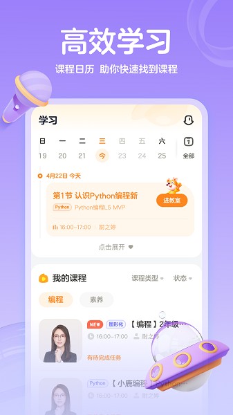 小鹿素养截图2