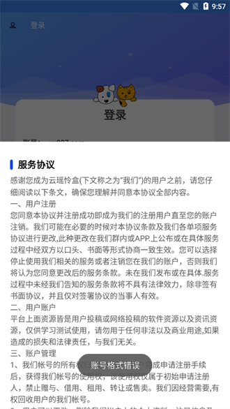 云瑶怜盒截图3