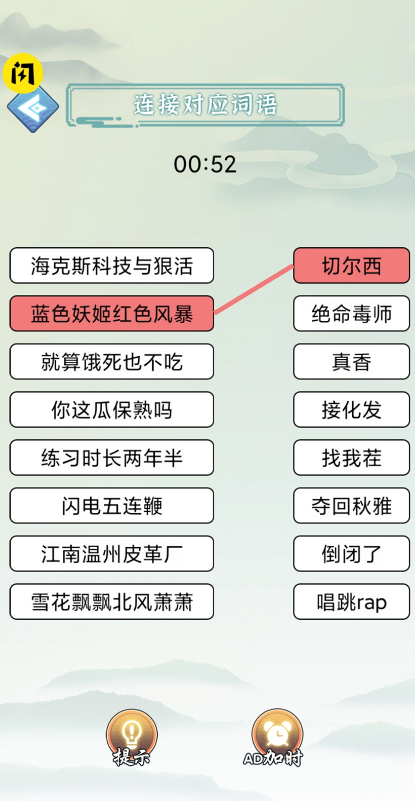 找茬大比拼截图3