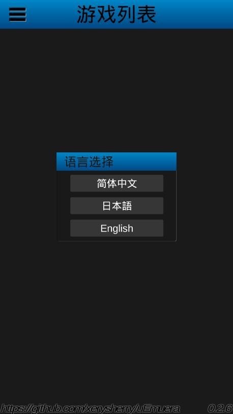 uEmuera模拟器截图3