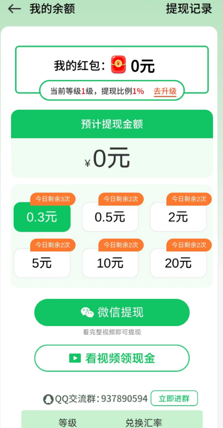 爆裂打砖块截图1