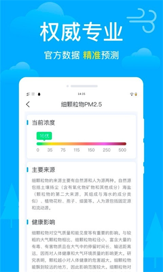 卫星天气预报截图3