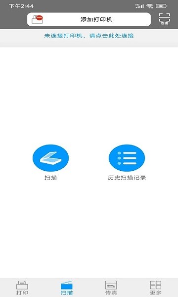 爱胜品打印截图1