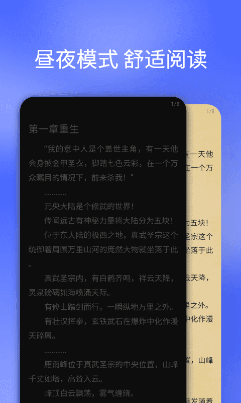 搜书快读小说截图2