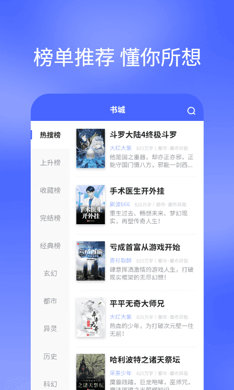 搜书快读小说截图4