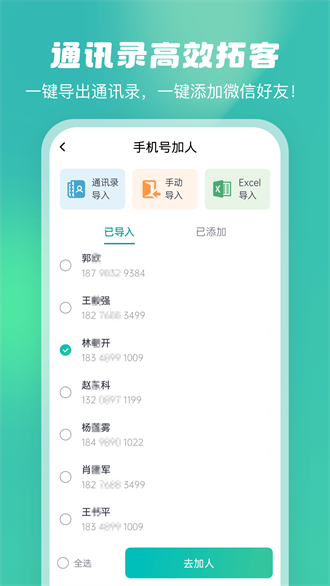 微粉工具箱截图1