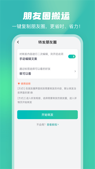 微粉工具箱截图3