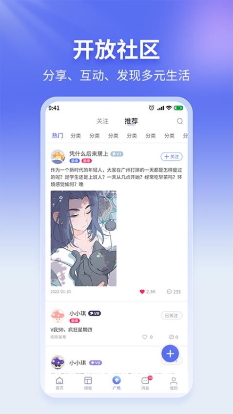 蘑菇易办公app