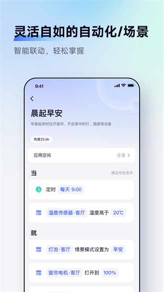 aqara home截图1