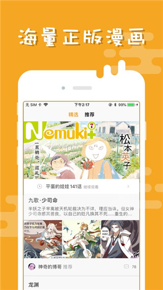 布卡漫画免费版截图1