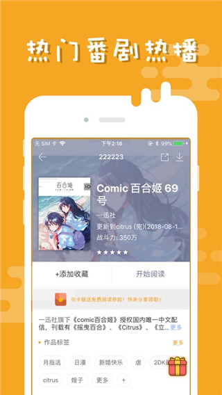 布卡漫画免费版截图2