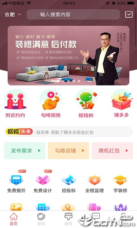 修嗒嗒最新版截图1