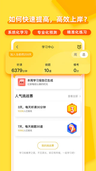 当老师教师考试题库