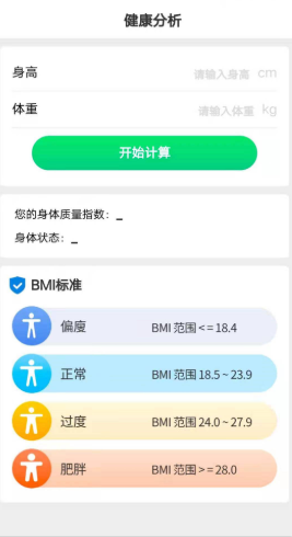 全民爱计步 2.1.6