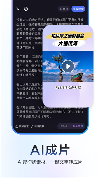 度咔剪辑免费版截图1