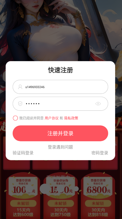 仙女我很乖秘密教学截图1