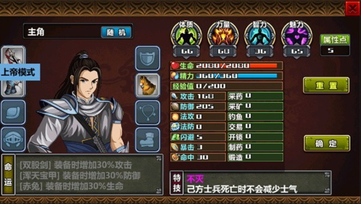 三国大时代4上帝版无狄八哥版截图2