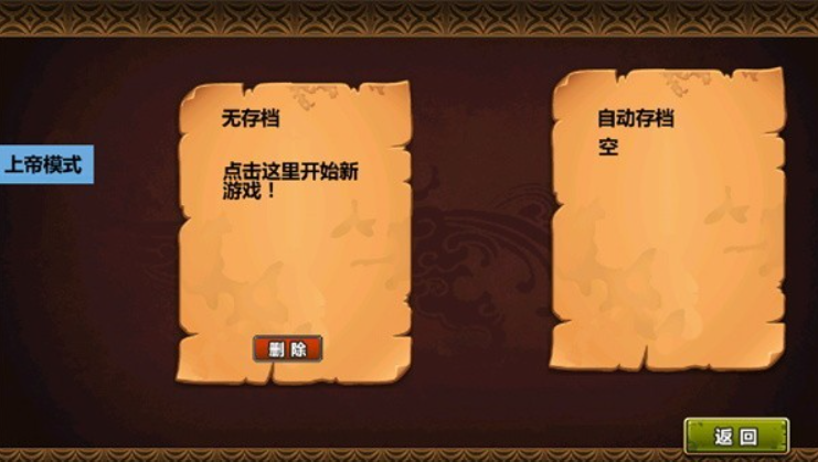 三国大时代4上帝版无狄八哥版截图1